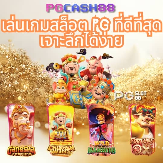เมก้าเกม