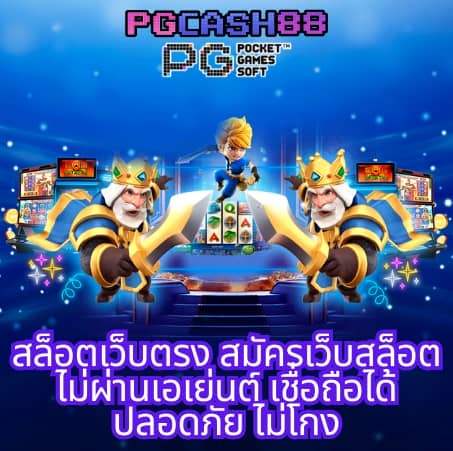เมก้าเกม