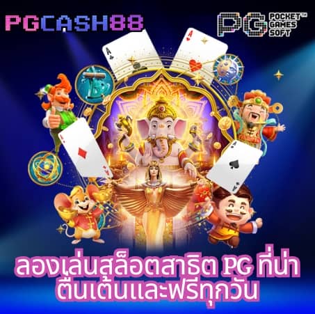 เมก้าเกม